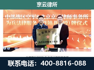 牙克石-专业拆迁律所