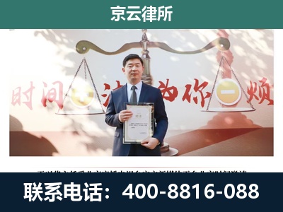 牙克石-专业拆迁律所
