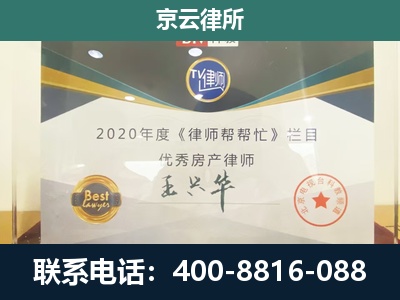 牙克石-专业拆迁律师