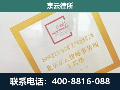 牙克石-企业征地维权律师