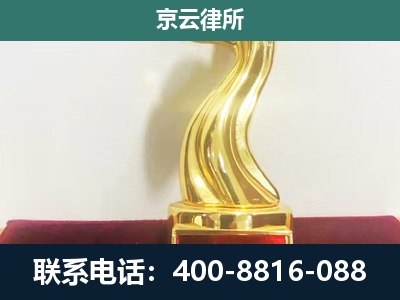 牙克石-企业拆迁补偿律师