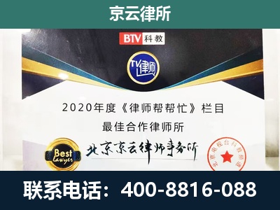 牙克石-企业征收律师