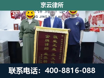 牙克石-企业拆迁纠纷律师