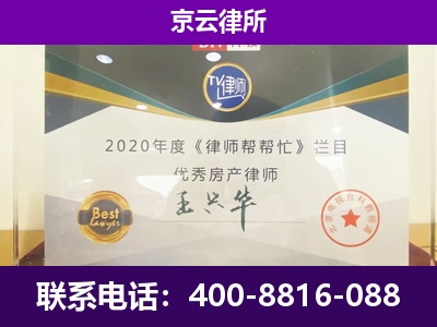 牙克石-养殖企业拆迁律师