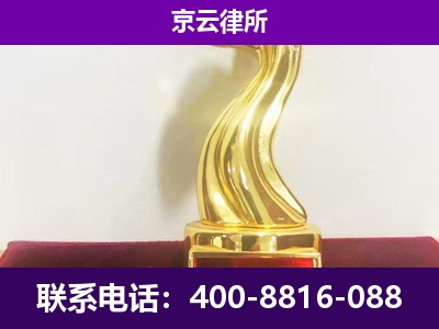 牙克石-企业拆迁律师