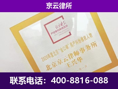 牙克石-专业拆迁律所